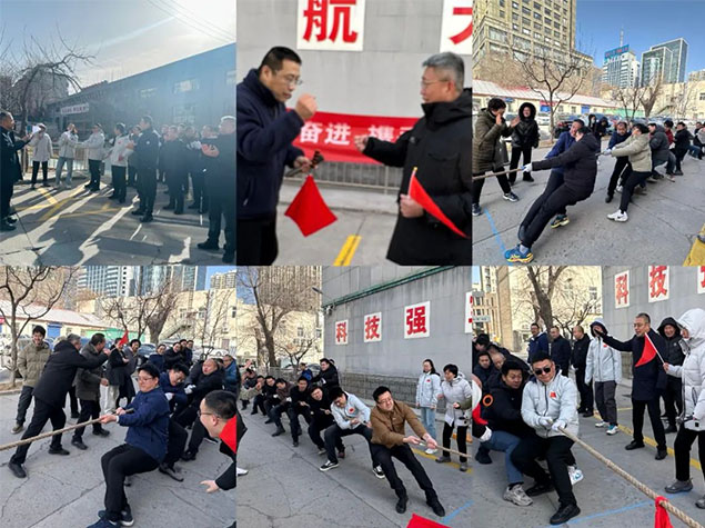 “凝心拔河齊奮進(jìn)，攜手并肩創(chuàng)佳績(jī)” ——山西航天2025年拔河比賽