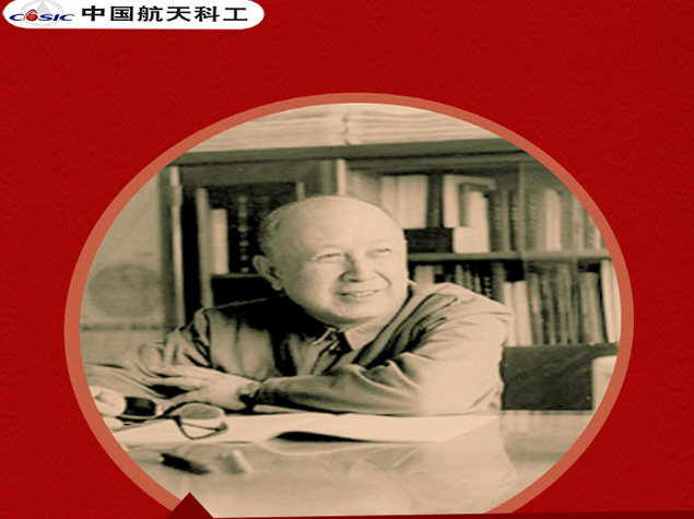 錢學(xué)森：為中國人爭一口氣！