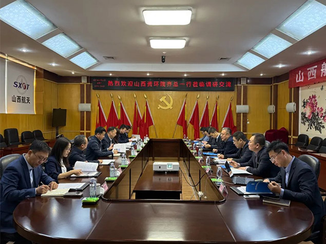 山西航天與山西省煤炭地質(zhì)資源環(huán)境調(diào)查院座談交流